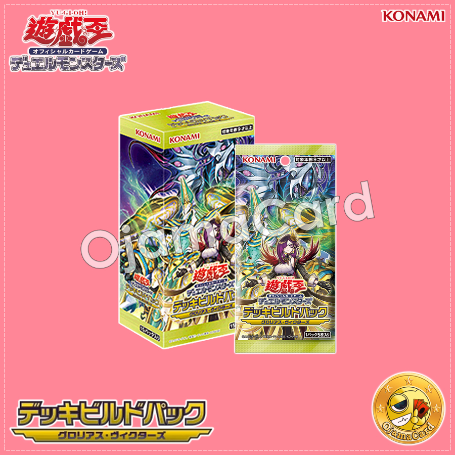 Yu-Gi-Oh! OCG Japan — Deck-Build Pack : Glorious Victors [DBGV-JP]「1 Box」