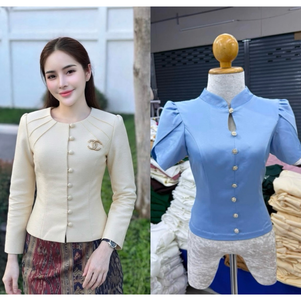 เสื้อไหมลาว เนื้อผ้าฝ้าย ฝ้ายสีฟ้า วันแม่สไตล์สาวเหนือ สินค้าพร้อมส่ง(✅ได้แต่เสื้อ)