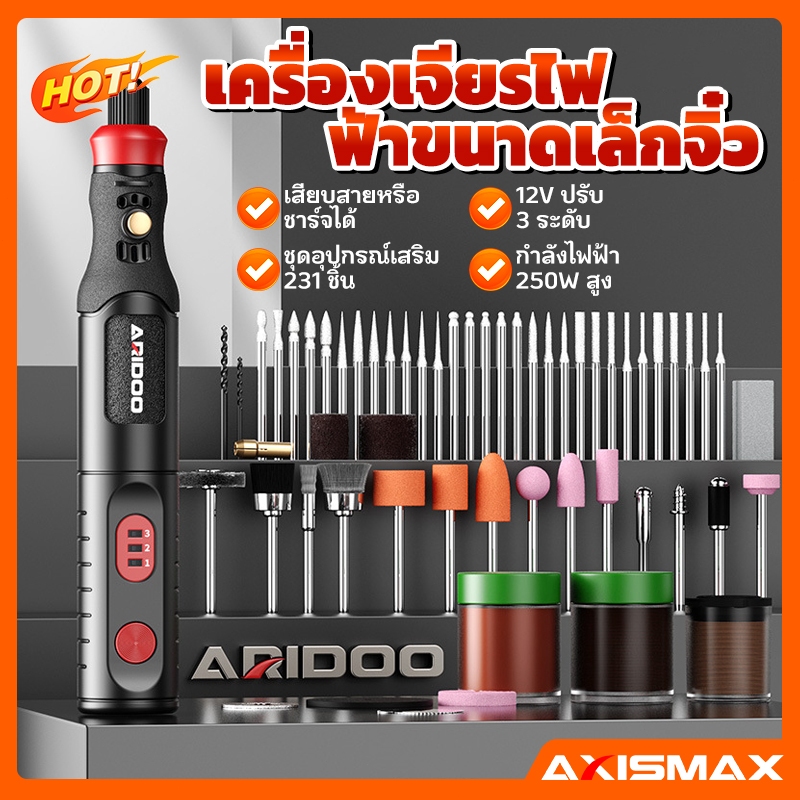 เครื่องเจียร์ Mini 12V พร้อมชุดอุปกรณ์ 57ชิ้น เครื่องมือช่างพกพา ปรับความเร็วได้ ขัด เจาะ แกะสลัก สำหรับงาน DIY