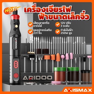 เครื่องเจียร์ Mini 12V พร้อมชุดอุปกรณ์ 57ชิ้น เครื่องมือช่างพกพา ปรับความเร็วได้ ขัด เจาะ แกะสลัก สำหรับงาน DIY