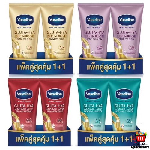 Vaseline วาสลีน เฮลธี้ไบรท์ กลูต้า ไฮยา เซรั่ม 300-290 มล.[แพ็ค 2หลอด]