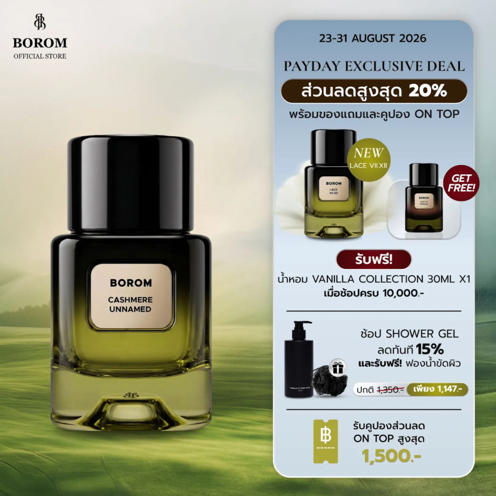 [พร้อมส่งวันที่ 27 ส.ค.] NEW! BOROM CASHMERE UNNAMED SIZE 30 ml. น้ำหอม BOROM กลิ่นแคชเมียร์ อันเนมด์ ขนาด 30 มล.