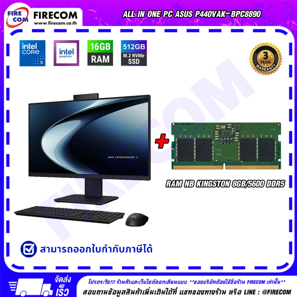 ออลอินวัน All in One PC ASUS P440VAK-BPC8890 ลงโปรแกรมพร้อมใช้งาน สามารถออกใบกำกับภาษีได้