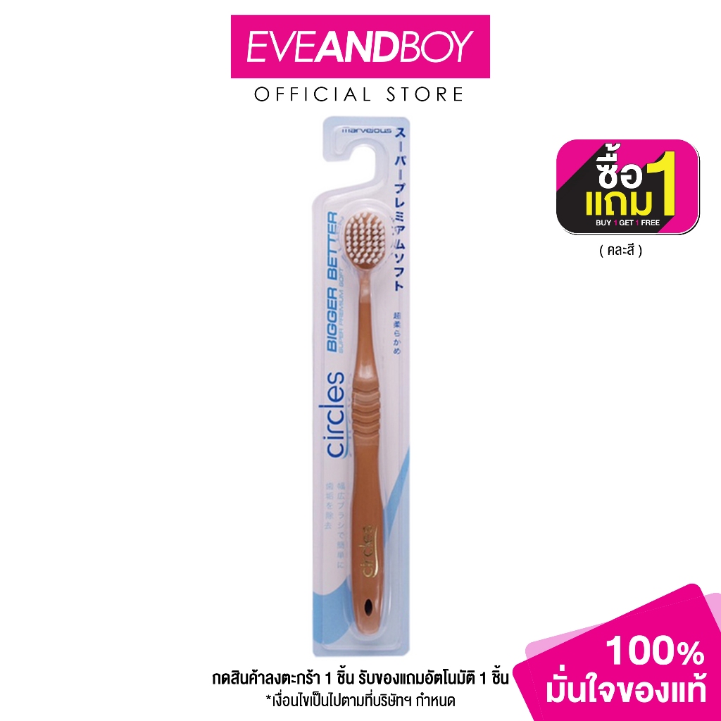 CIRCLES-Bigger Better Premium Soft (Exciusive)//1PCS