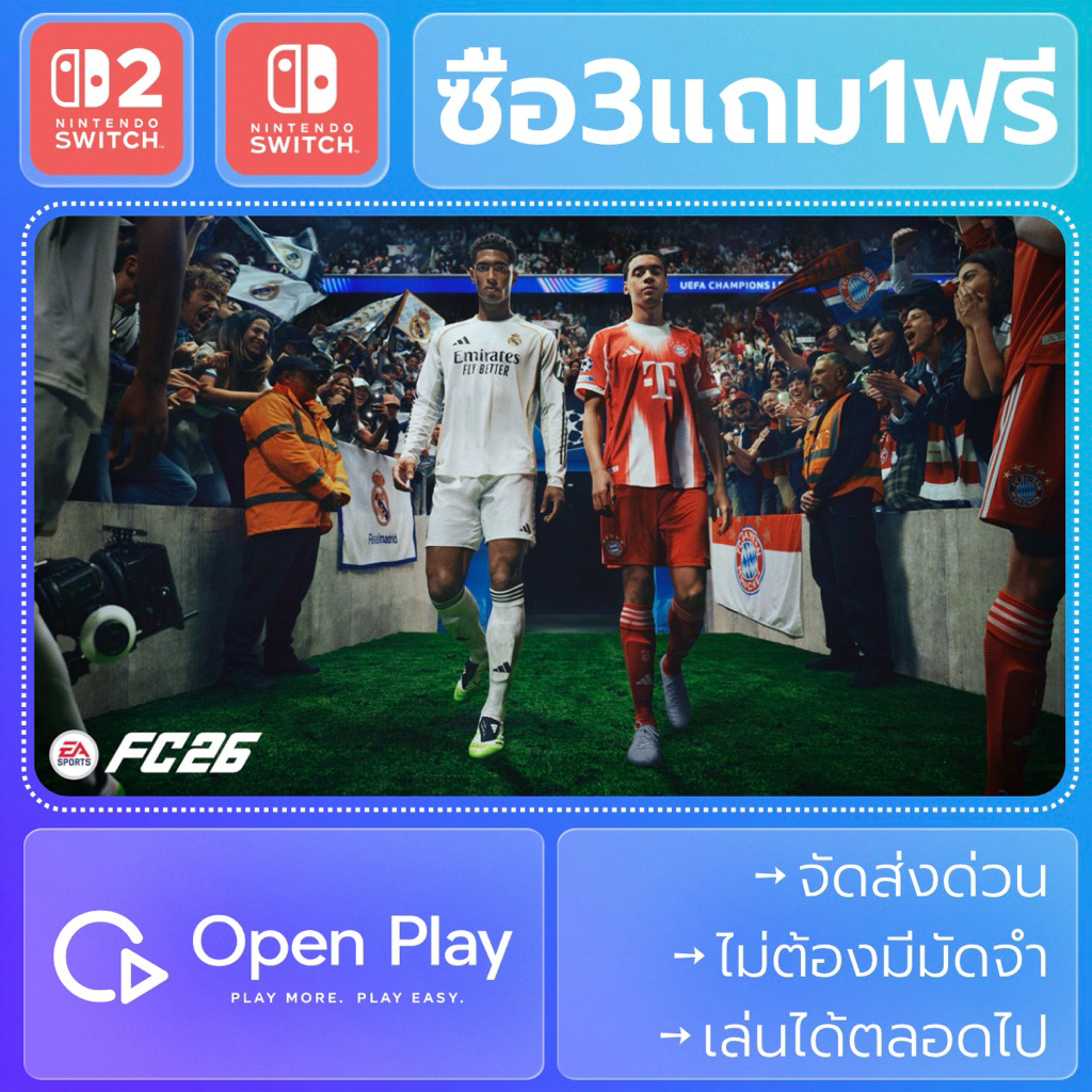 Nintendo Switch Game FC 26 (ซื้อ3แถม1)
