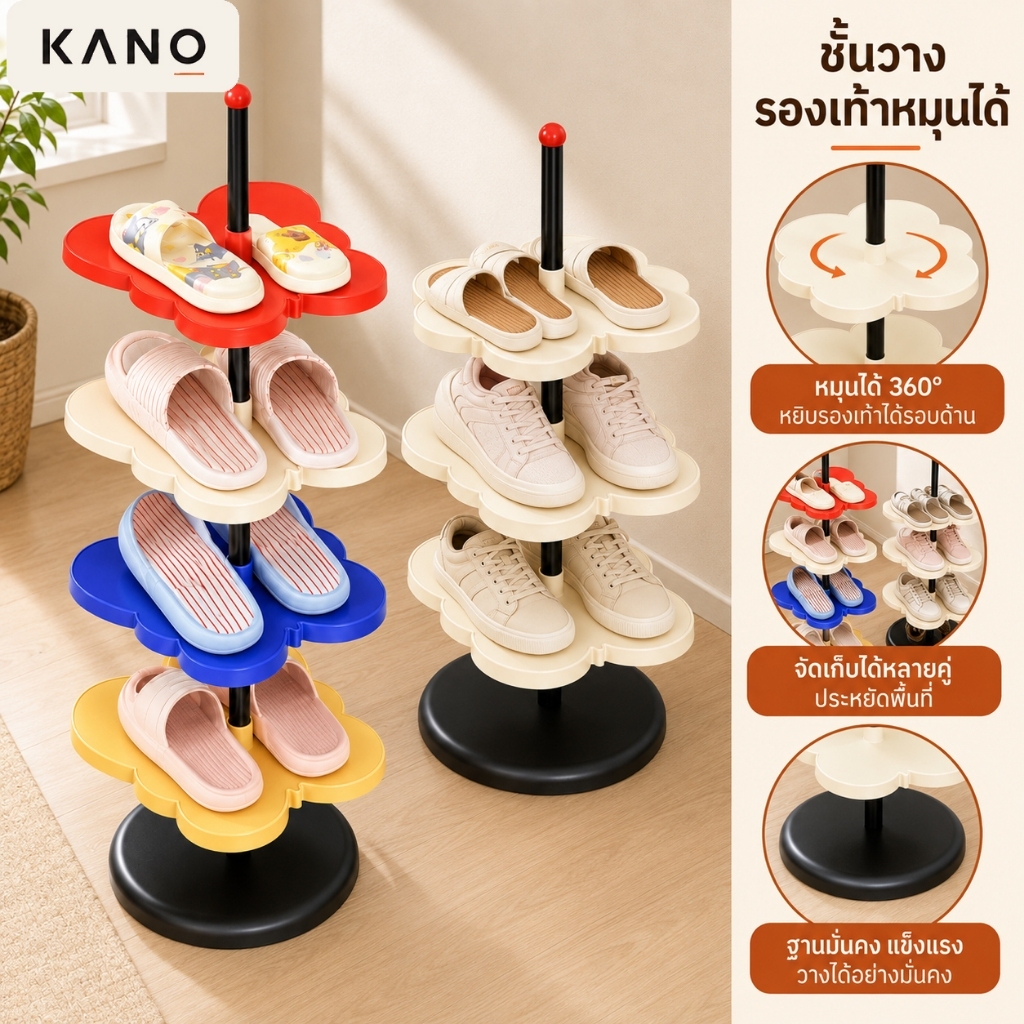 KANO ชั้นวางรองเท้าทรงผีเสื้อ ประหยัดพื้นที่ มี 2-5 ชั้น ดีไซน์สร้างสรรค์ มีให้เลือกหลายสี