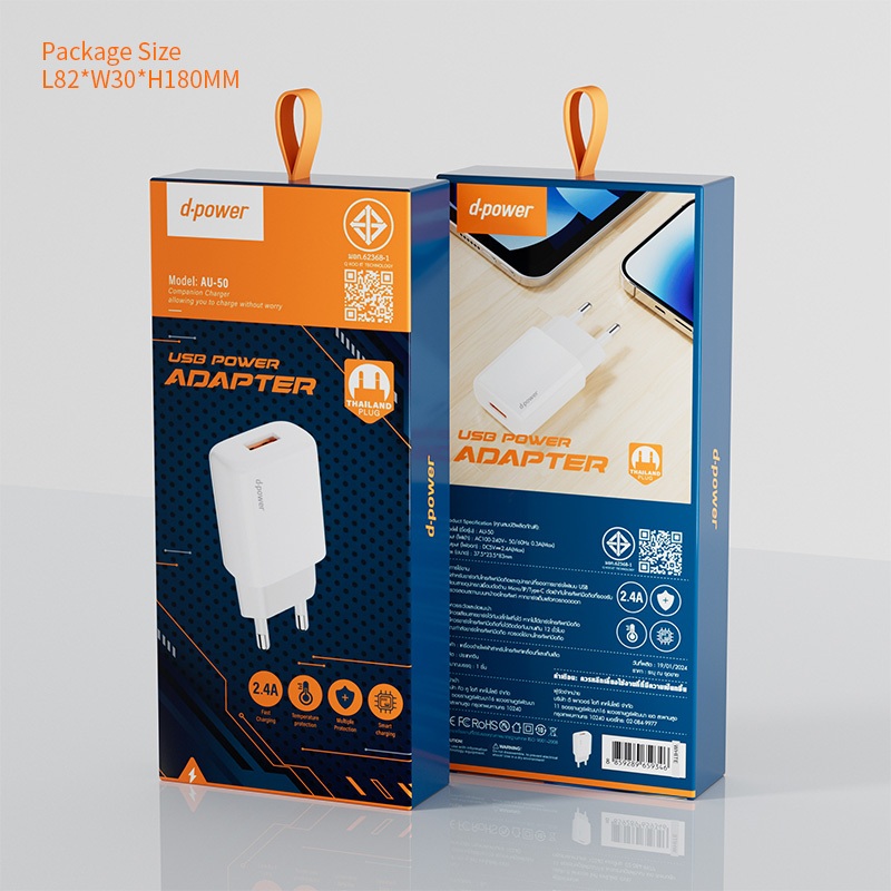 d-power ชุดอะแดปเตอร์ชาร์จเร็ว 2.4A รุ่น AU-50 ปลั๊กไทย มอก.62368-1 เหมาะสำหรับมือถือรุ่นธรรมดาและอุปกรณ์ทั่วไป
