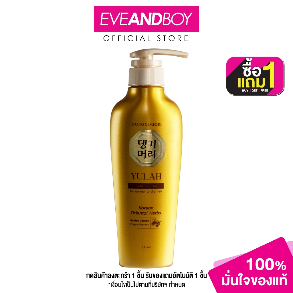 DAENG GI MEO RI - Yulah Gold Shampoo (300ml.) แทงกีโมรี ยูรา โกลด์ แชมพู 300มล