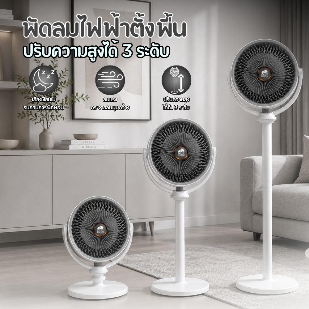 พัดลม พัดลมตั้งพื้น พัดลมตั้งโต๊ะ พัดลมปรับสูงได้3-in-1 พัดลมพกพา ปรับได้ 5 ระดับ พัดลมตัวเล็ก สายชาร์จแบบUSB C0175