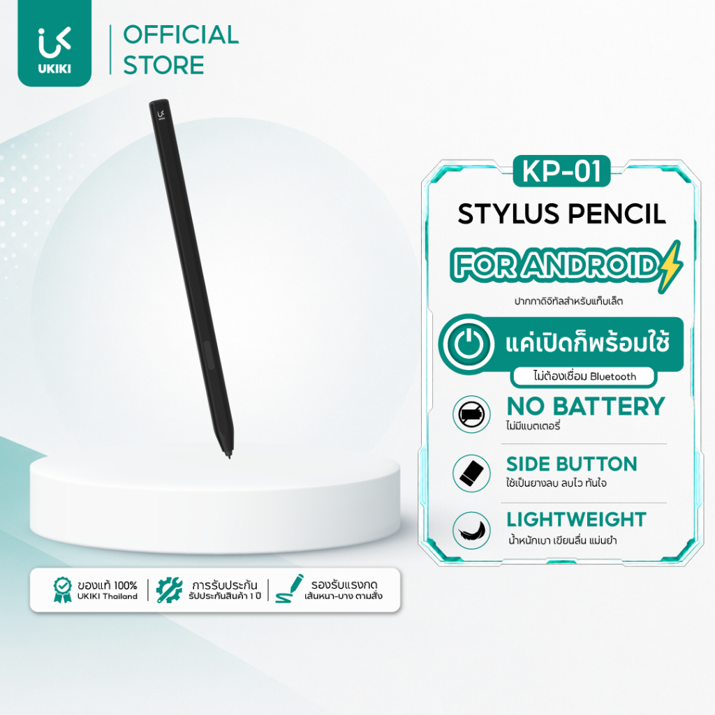 [สำหรับ Samsung] UKIKI Stylus Pencil ปากกาแท็บเล็ต ไม่ต้องชาร์จ เขียนลื่น แม่นยำ รุ่น KP-01