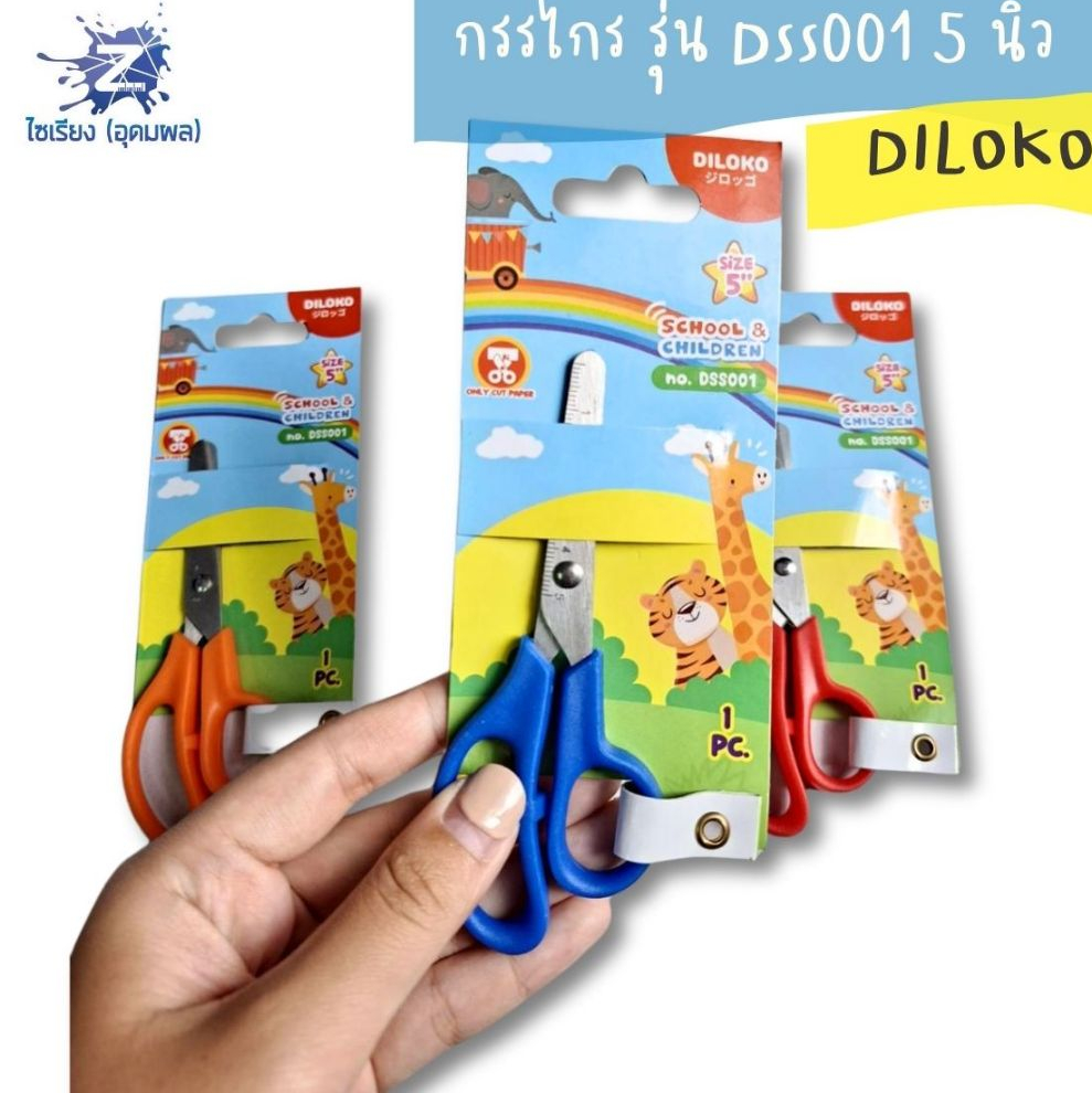 กรรไกร Diloko รุ่นDSS001 5 นิ้ว