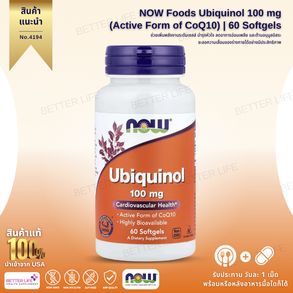 NOW Foods Ubiquinol 100 mg (Active Form of CoQ10) | 60 Softgels (No.4194)