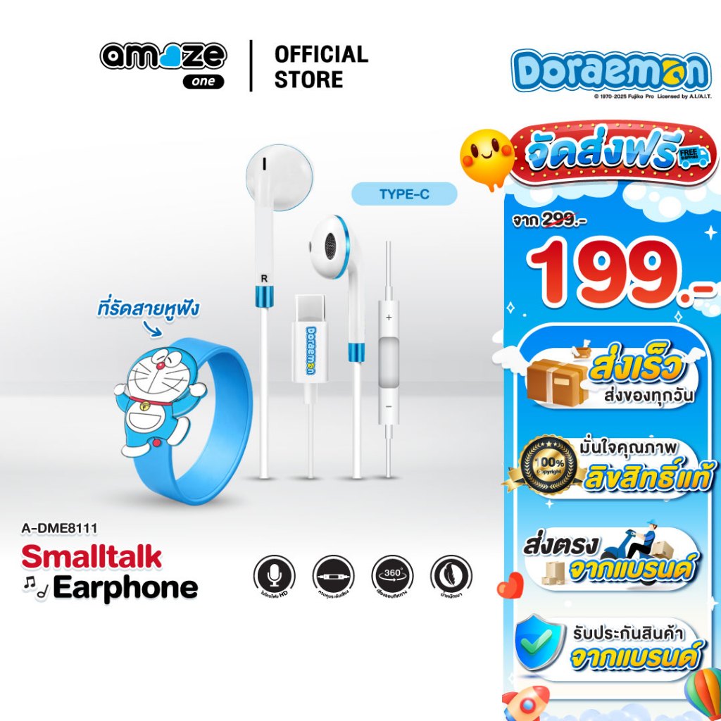 Amaze one Doraemon Earphone หูฟังสายไทป์ซี เสียงดี เบสหนัก ไมค์ชัด ลิขสิทธิ์แท้- รับประกัน 1 ปี