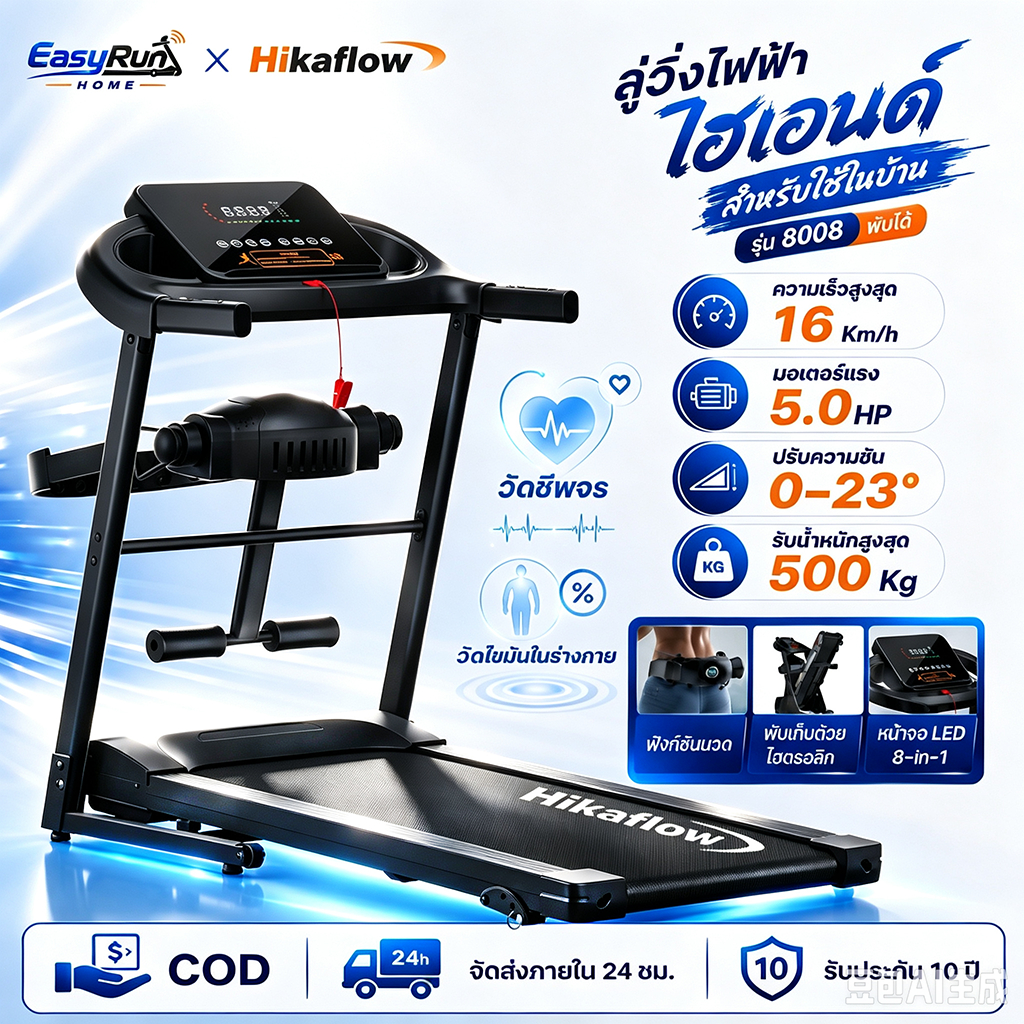 ลู่เดิน 16KM/h แผ่นรองเดินหนักพิเศษ ลู่เดินอัจฉริยะอเนกประสงค์ 5.0 HP พร้อมที่วางแขน เครื่องนวด และวัดอัตราการเต้นหัวใจ