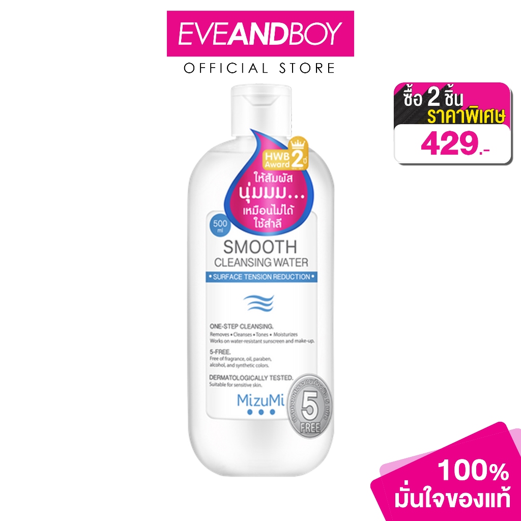 MIZUMI Smooth Cleansing Water (500 ml.)