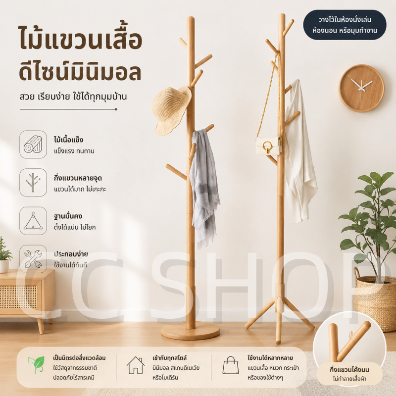 จัดส่งภายใน 1-2 วัน ราวแขวนเสื้อไม้เนื้อแข็ง ชั้นเก็บของในห้องนอนที่แข็งแรง
