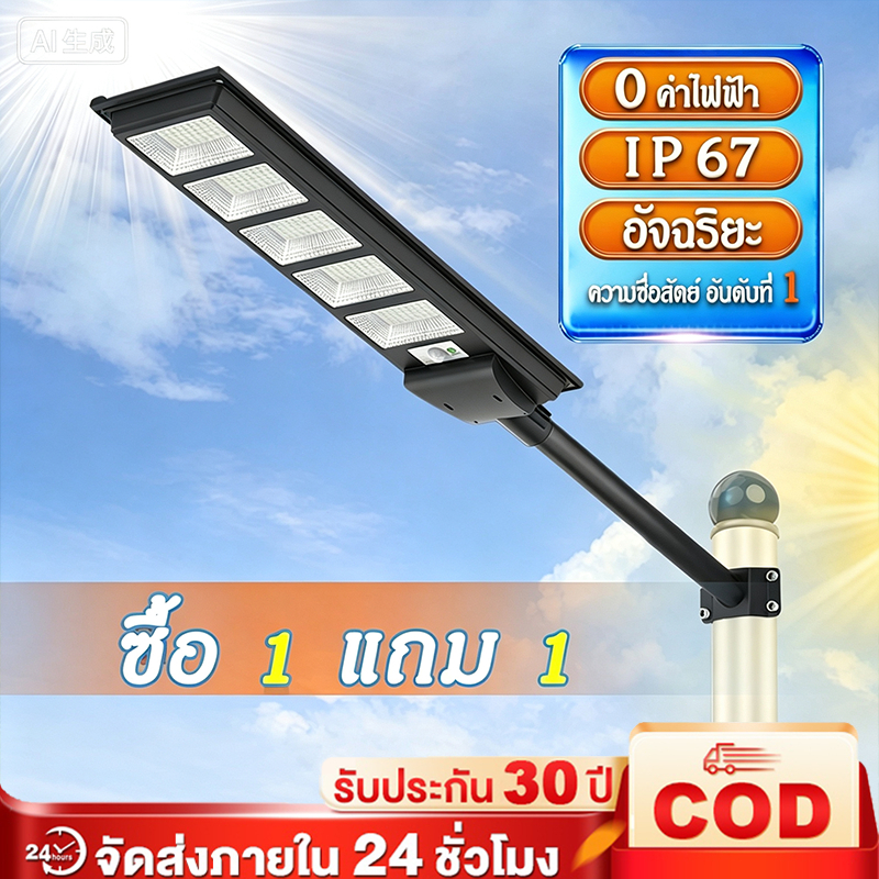 ไฟโซล่าเซลล์ 80000Wความสว่าง999X ไฟถนนโซล่าเซลล์ Solar Light IP67 กันน้ำและกันฟ้าผ่ สว่างขึ้นโดยอัตโ