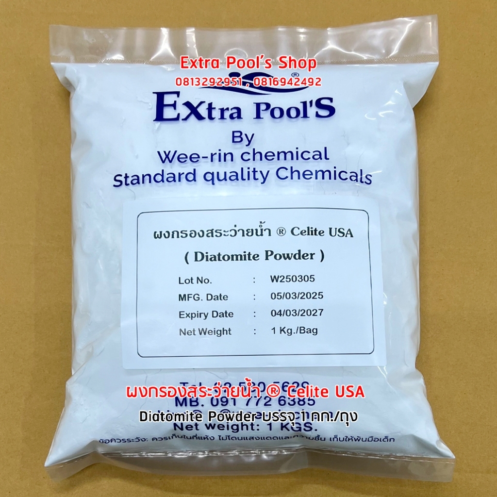 ผงกรองสระว่ายน้ำ ® Celite USA (Diatomite Powder) บรรจุ 1 กก./ถุง