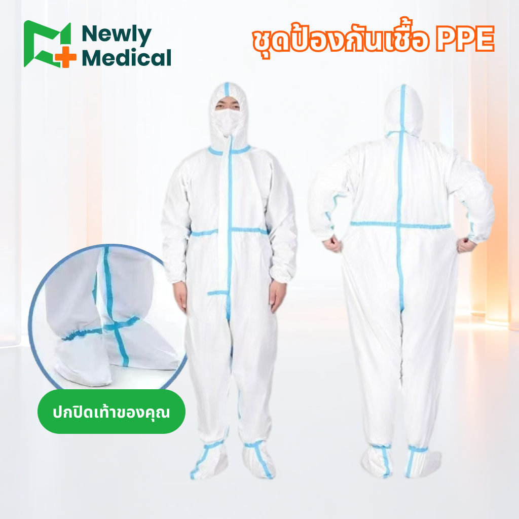 （ปกปิดเท้าของคุณ）ชุดป้องกันเชื้อ PPE ชุด PPE Coverall ป้องกันเชื้อไวรัสโควิด ป้องกันสารเคมี และเชื้อโรค Protective clot