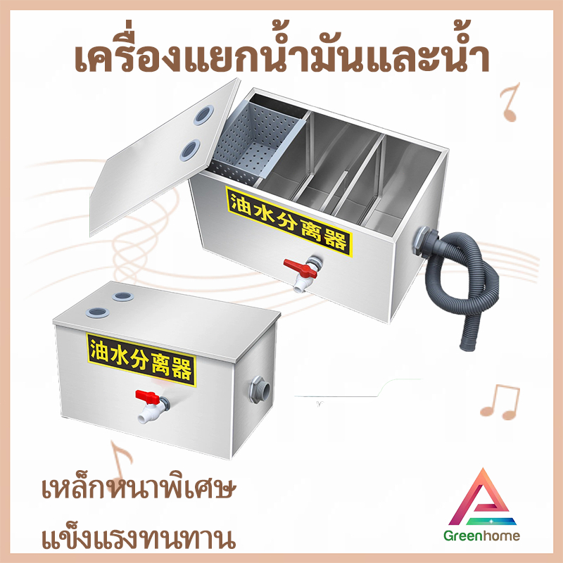 จัดส่งจากไทย🚚ถังดักไขมันสแตนเลส  ถังดักไขมันใต้ซิงค์ สำหรับท่อน้ำทิ้งในครัวร้านอาหาร ถังดักไขมันบนดิน