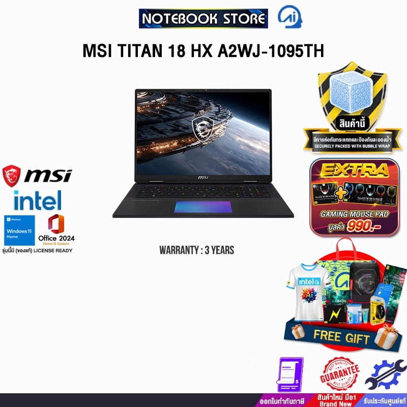 MSI TITAN 18 HX A2WJ-1095TH /Ultra 9 290HX Plus /ประกัน 3 Years