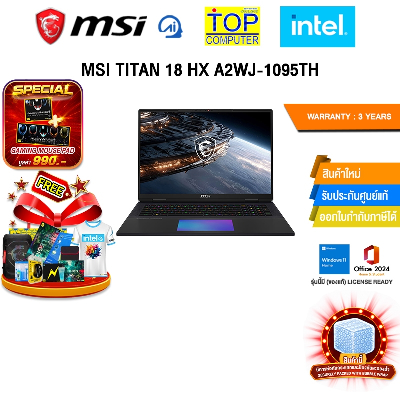 MSI TITAN 18 HX A2WJ-1095TH /Ultra 9 290HX Plus /ประกัน 3 Years