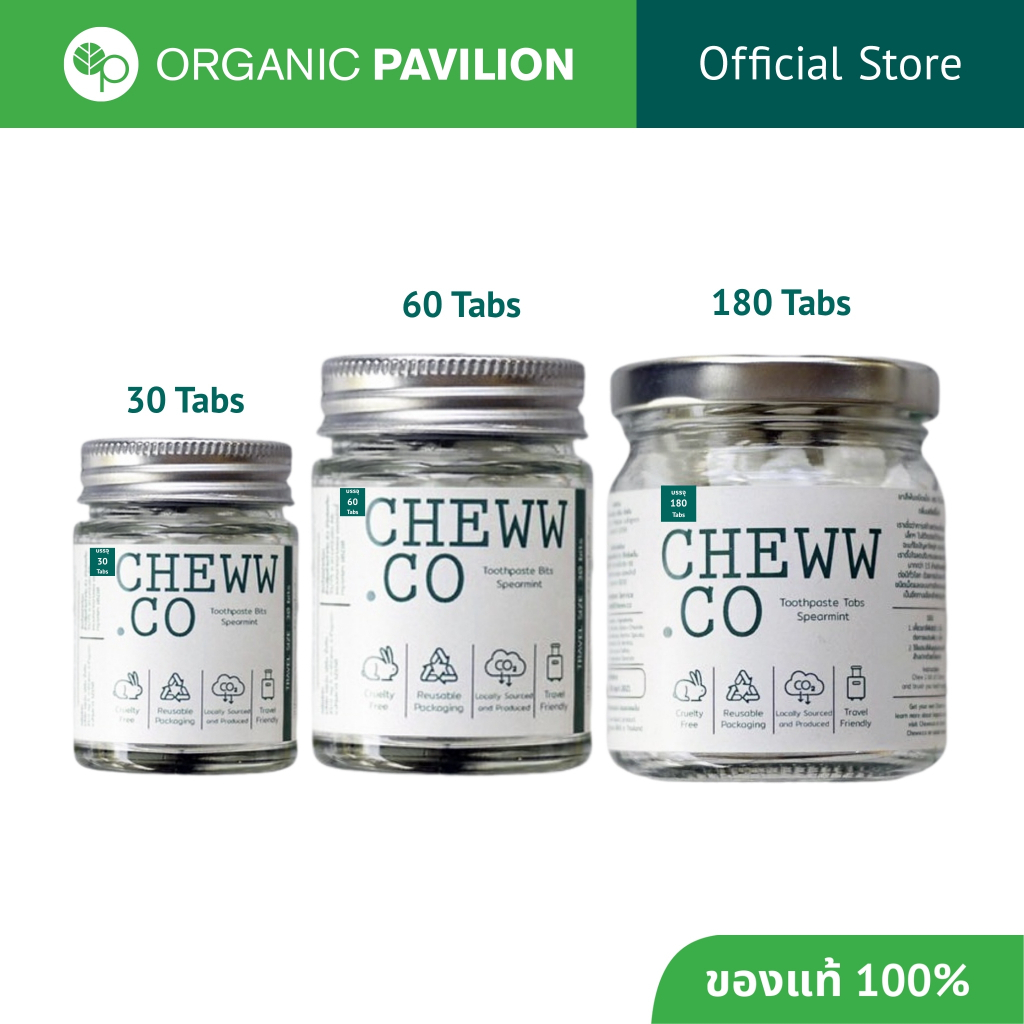 Cheww.co Foamy Mint Toothpaste Tabs ยาสีฟันเม็ดชิวว์ดอทโค กลิ่นโฟมมี่มิ้นต์ (30 Tabs, 60 Tabs or 180 Tabs)