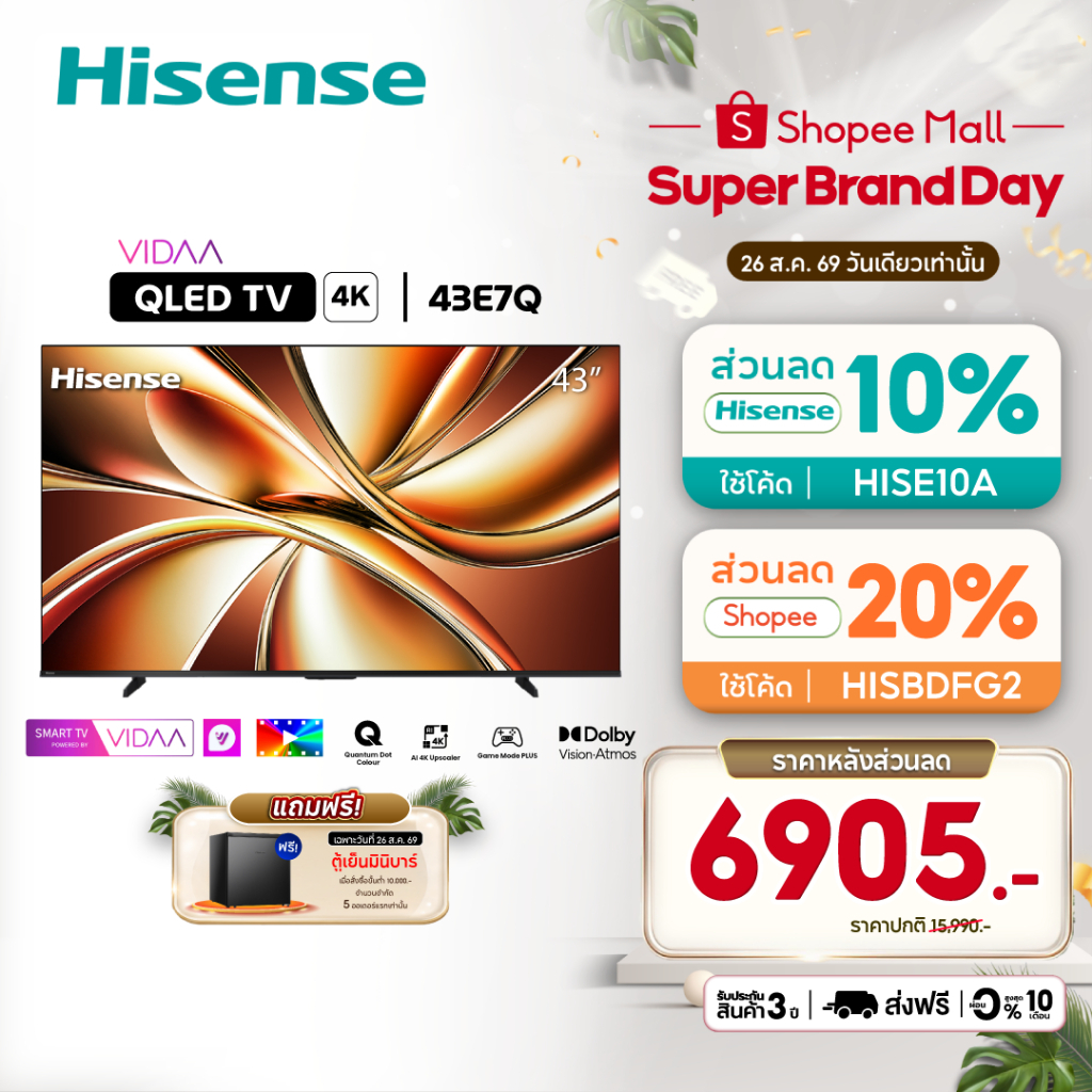 Hisense ทีวี รุ่น 43E7Q 43″ QLED 4K Ultra HD Smart TV Vidaa OS Wi-Fi รุ่น 43E7Q
