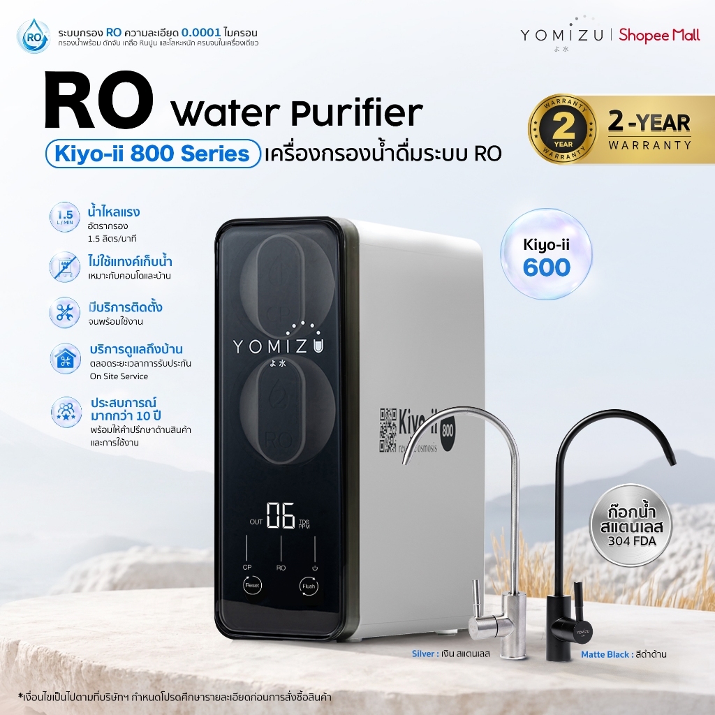 YOMIZU - เครื่องกรองน้ำ RO Tankless รุ่น Kiyo-ii 800 สีขาว