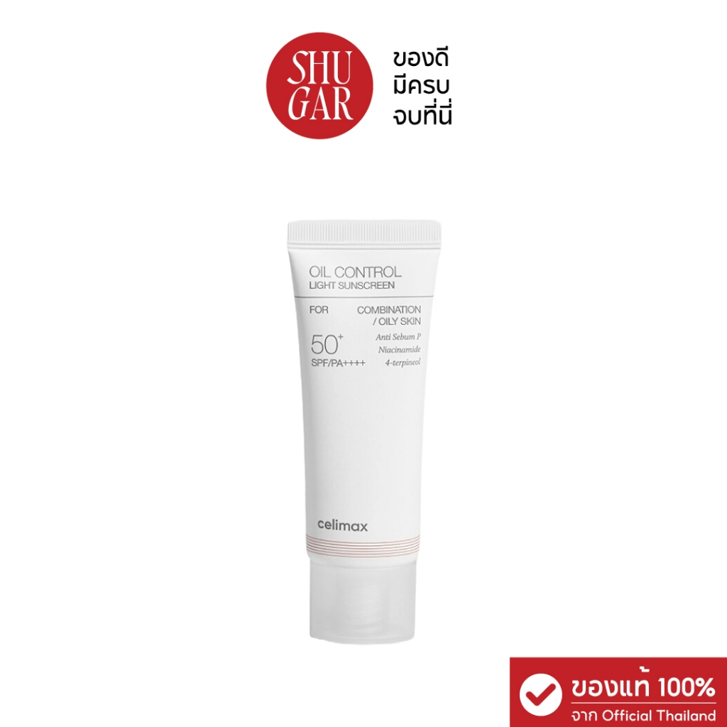 Celimax : Oil Control Light Sunscreen SPF50+ PA++++ 40 ml (ครีมกันแดด Celimax ควบคุมความมัน)