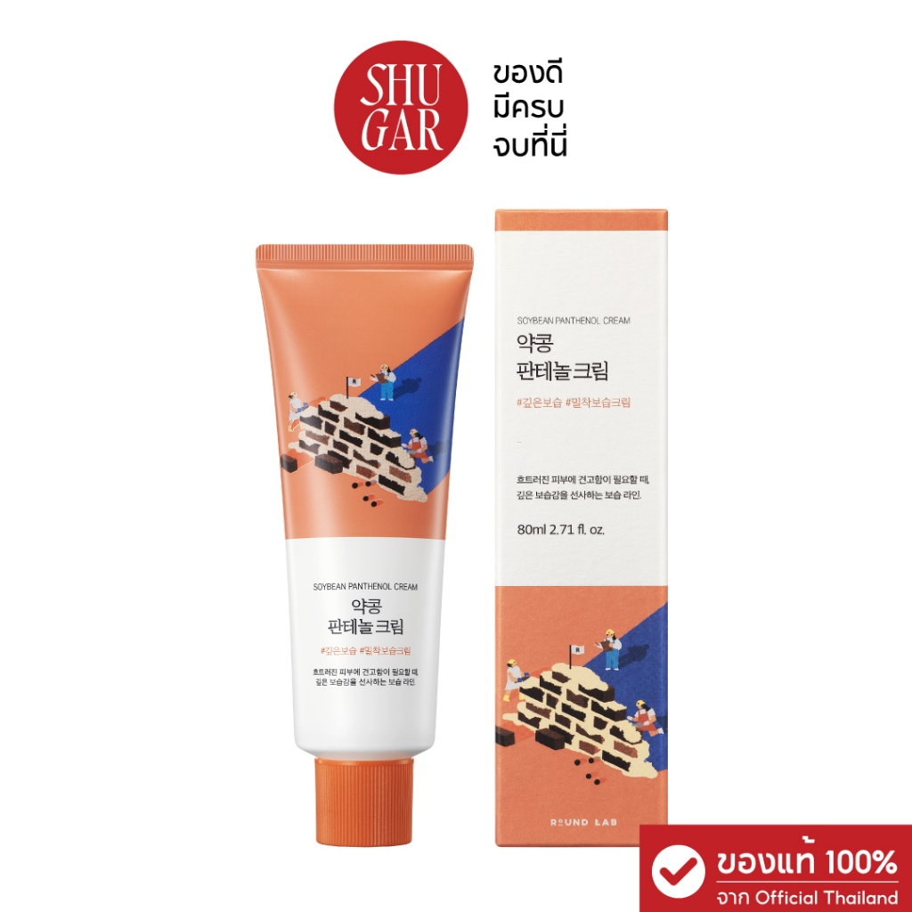 Round Lab : Soybean Panthenol Cream 80 ml.