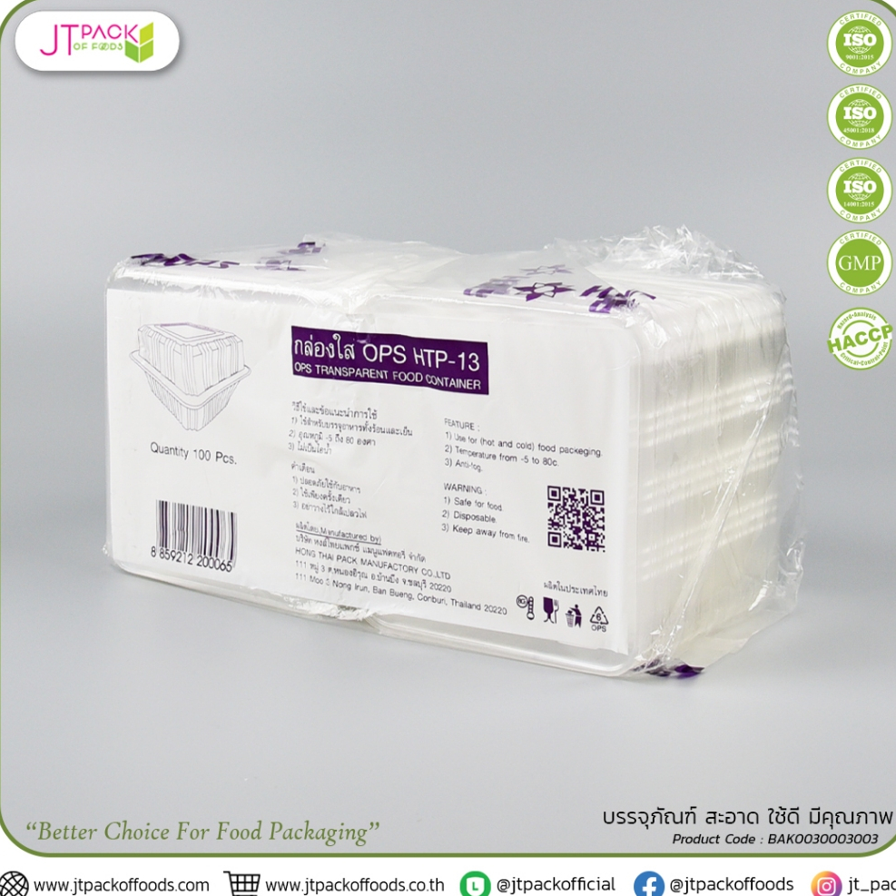 กล่องใสOPS HTP-37 (ไม่ล็อค) (100ชื้น/1ห่อ)