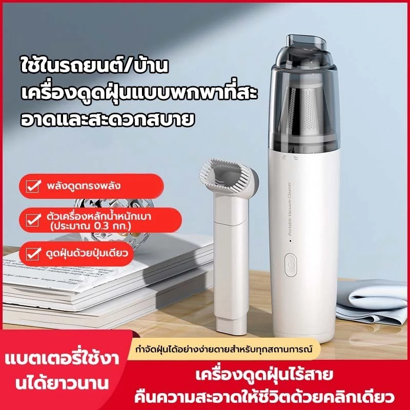 8000Pa เครื่องดูดฝุ่นในรถ ไร้สายในรถ แบตอึดยาวนาน ที่ดูดฝุ่นในรถ Handheld Wireless Vacuum Cleaner แรงดูดแรงพิเศษ thumbnail 3