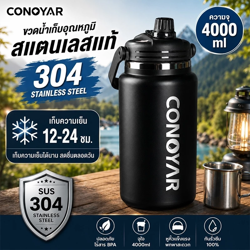 แก้วเก็บความเย็น กระติกน้ำยักต์ 4000ml กระติกน้ำเก็บอุณหภูมิ สแตนเลส304 เก็บความเย็นนาน T01254