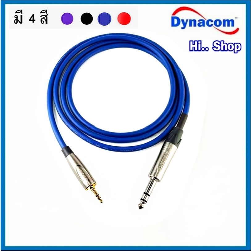สาย TRS 3.5mm -  TRS (6.35mm) ใช้สายDynacom JSL-021  หัวแจ็ค Lidge