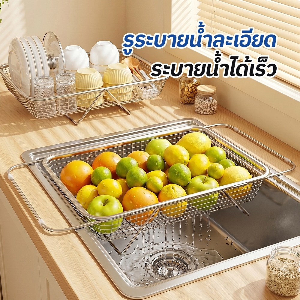 ตะกร้าระบายน้ำแบบยืดหดได้ ตะกร้าระบายน้ำอ่างล้างจาน สแตนเลส ยืดหดได้ ระบายน้ำ รับน้ำหนักแข็งแรง มีให้เลือก 3 ขนาด