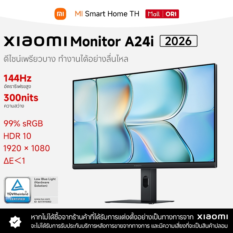 Xiaomi Monitor A24i 2026 จอขนาด 23.8 นิ้ว | คุณภาพ FHD 1080P | ออกแบบไร้ขอบ | อัตรารีเฟรชสูง 144Hz | ป้องกันแสงสีฟ้า