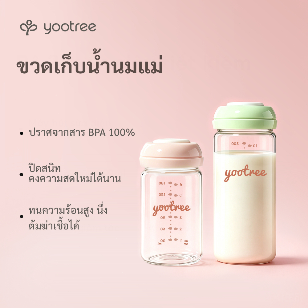 yootree ขวดเก็บน้ำนมแม่แก้ว 180ml 300ml ขวดนม ได้สําหรับการเ