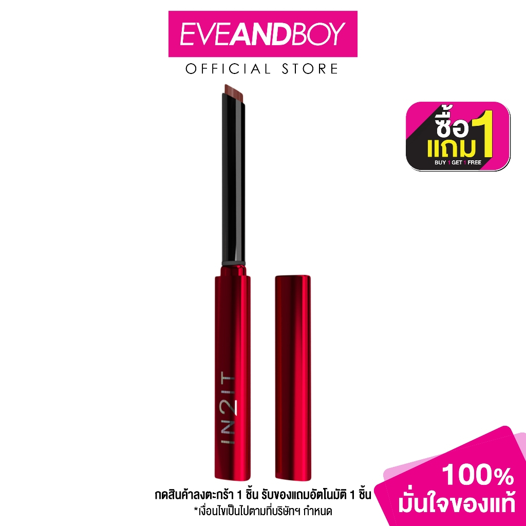IN2IT - Airblur Matte Lipstick (0.7g) อินทูอิท แอร์เบลอ แมตต์ ลิปสติก
