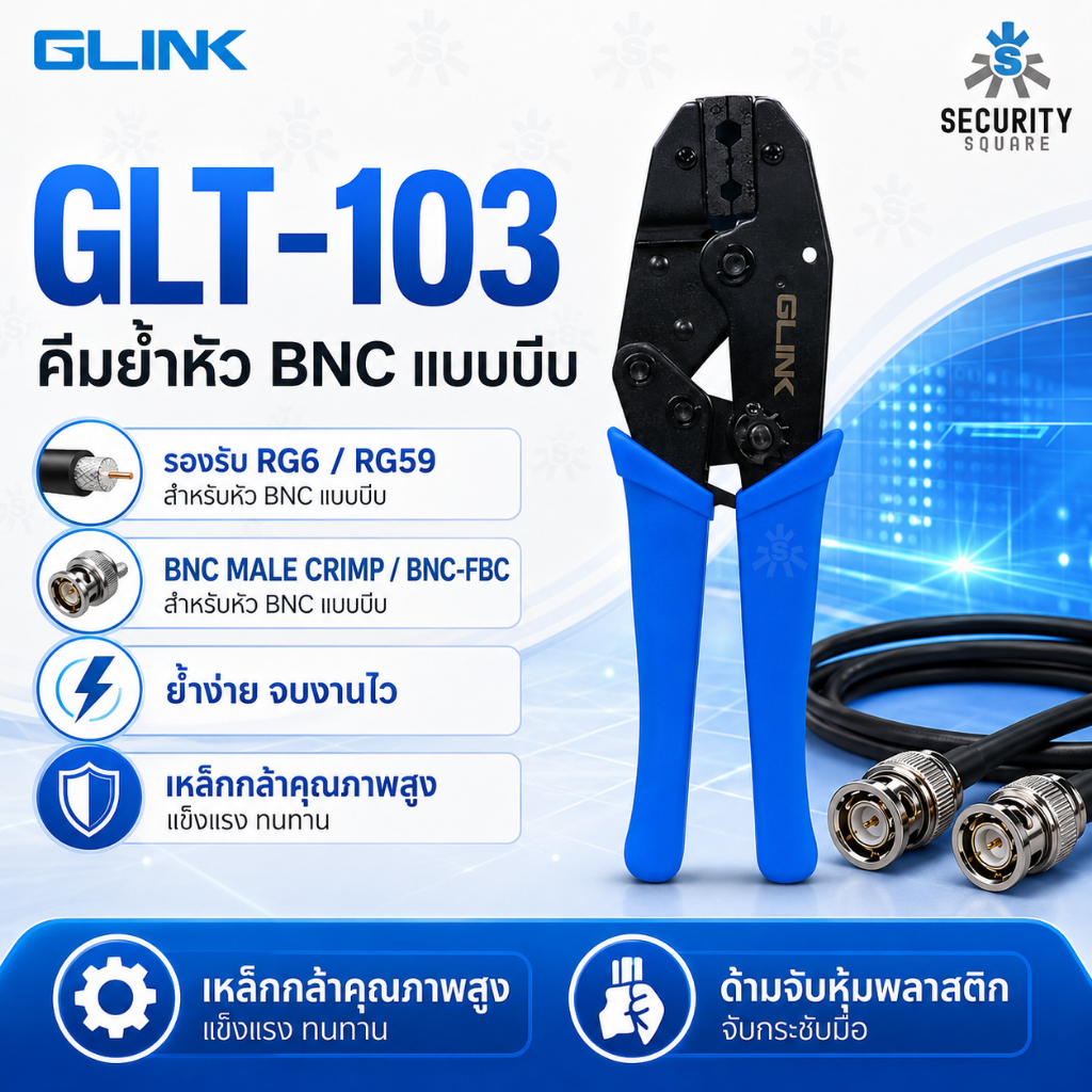 คีมย้ำหัว BNC (แบบบีบ) รุ่น GLT-103 สำหรับหัว BNC แบบบีบ (BNC MALE CRIMP / BNC-FBC) รองรับสาย RG6 แล