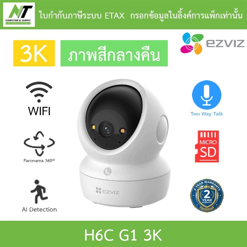 Ezviz กล้องวงจรปิด PT 5MP Wi-Fi ภาพสีกลางคืน พูดคุยโต้ตอบได้ รุ่น H6C G1 3K
