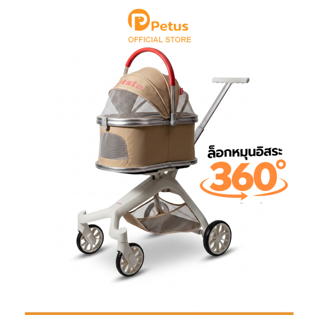 Petus รถเข็นสัตว์เลี้ยง รถเข็นสัตว์ Pet stroller ล้อหมุน 360องศา พับเก็บง่าย รับน้ำหนักได้15กก.