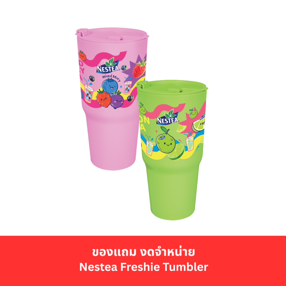 [GWP] Nestea freshie tumbler ของแถมห้ามจำหน่าย
