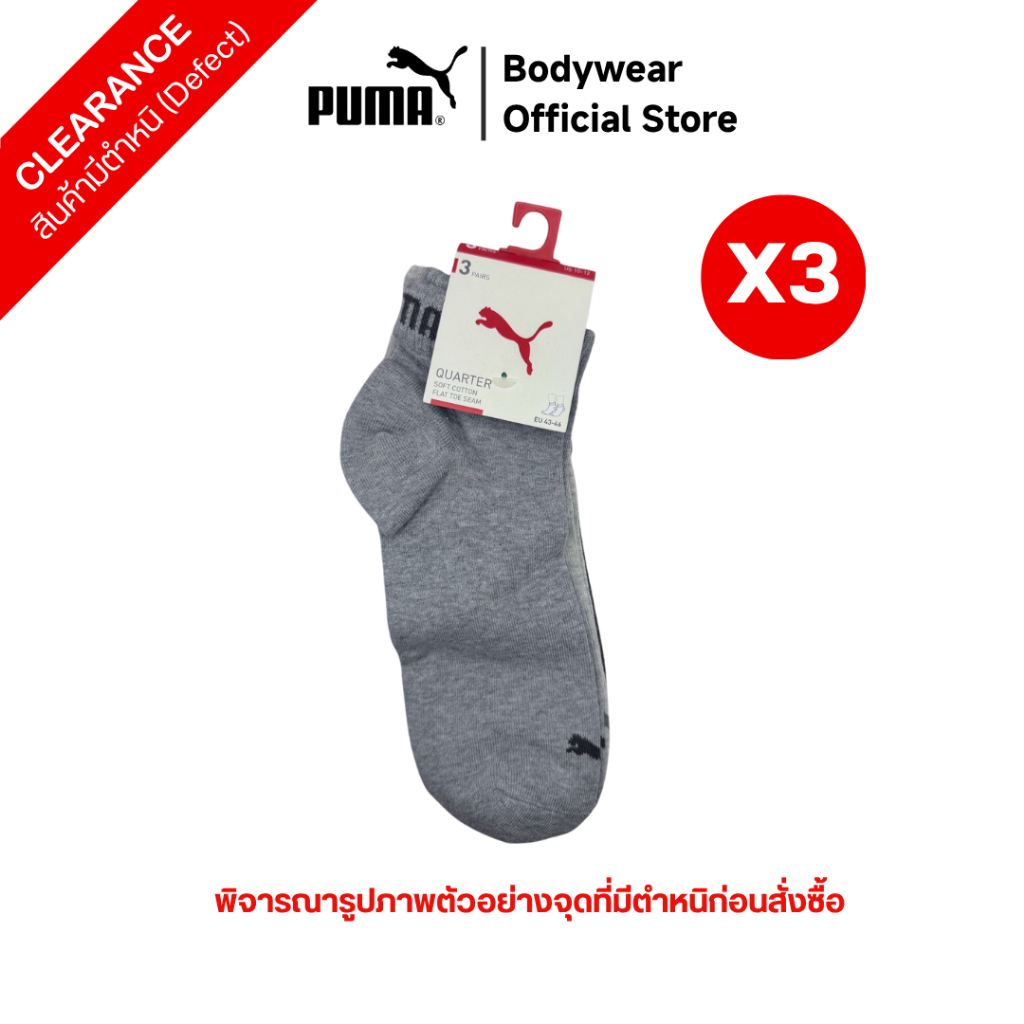 Clearance sale - PUMA ถุงเท้าคละแบบ UNISEX แบบแพ็ก 2 คู่/แพ็ก 3 คู่