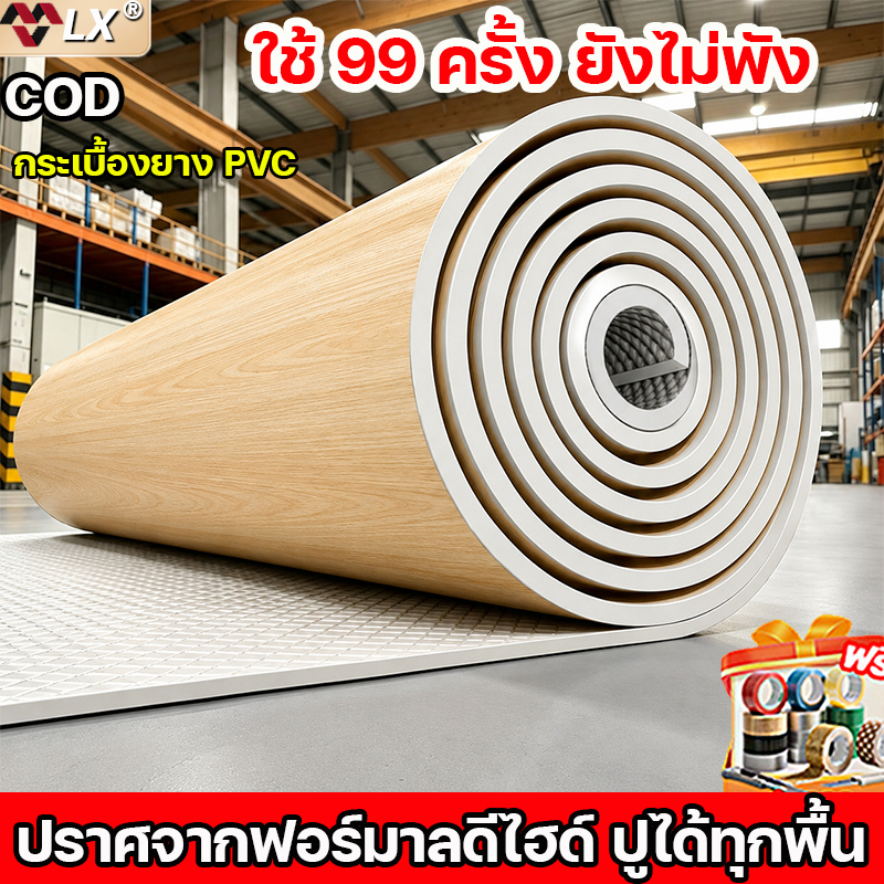 5A+🏡14 สี กระเบื้องยาง PVC LX ปูพื้นห้องนอน ลายไม้ยางปูพื้น แผ่นยางปูพื้น เสื่อน้ํามันปูพื้น แผ่นปูพื้น
