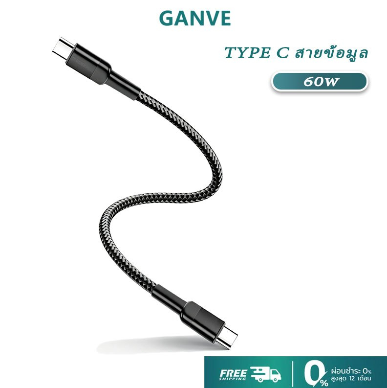 Ganve สายเคเบิลชาร์จเร็ว PD 100W Type-C 6A สําหรับ USB C สายชาร์จเร็ว สายข้อมูลไนลอนถัก