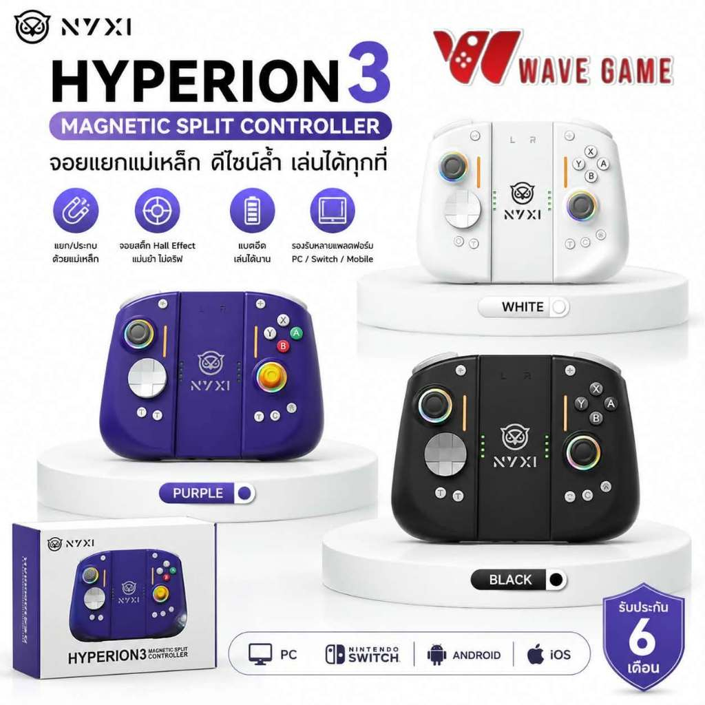 ( พร้อมส่ง ) joy wireless controller nyxi hyperion 3 ใช้ได้กับ nintendo switch / pc / android / ios