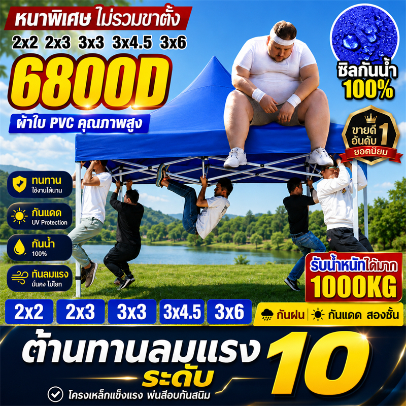 เต้นท์ขายของ เต้นท์พับ โครงเหล็กหนาพิเศษ+3200D ผ้าหนาผ้าใบ 2x2 2x3 3x3 3×6m เต้นขายของ ผ้าเต้นท์ เต็นท์จอดรถ
