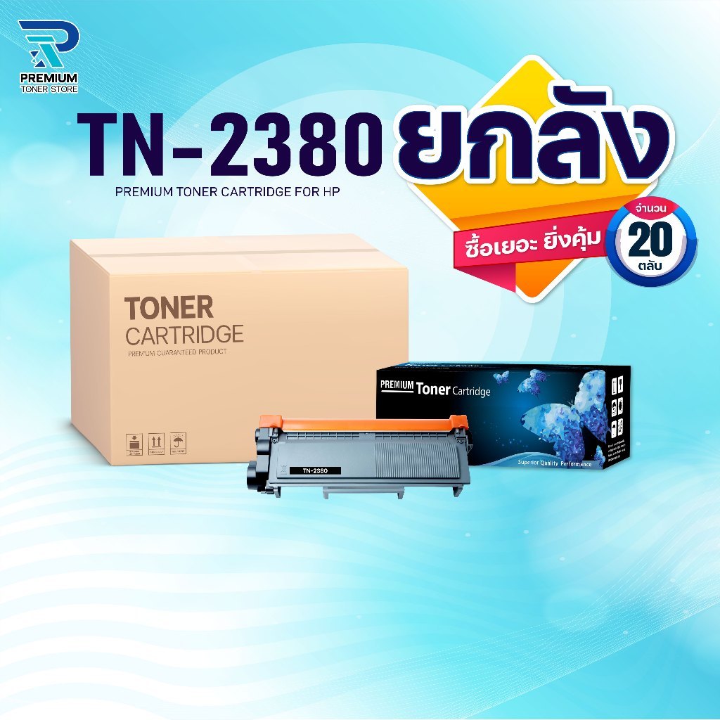 (ยกลัง) หมึกเทียบเท่า TN2380 TN-2380 2380 T2380 T-2380 ใช้แทน TN-2360 FOR BROTHER HL-L2320D