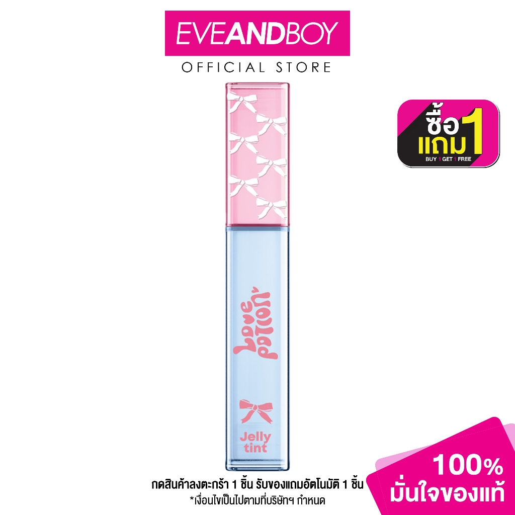 LOVE POTION - Jelly Joy Tint (2.5g.) เลิฟ โพชั่น เจลลี่ จอย ทิ้นท์